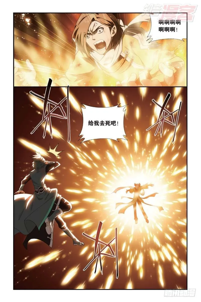 第178回 落天 第17页