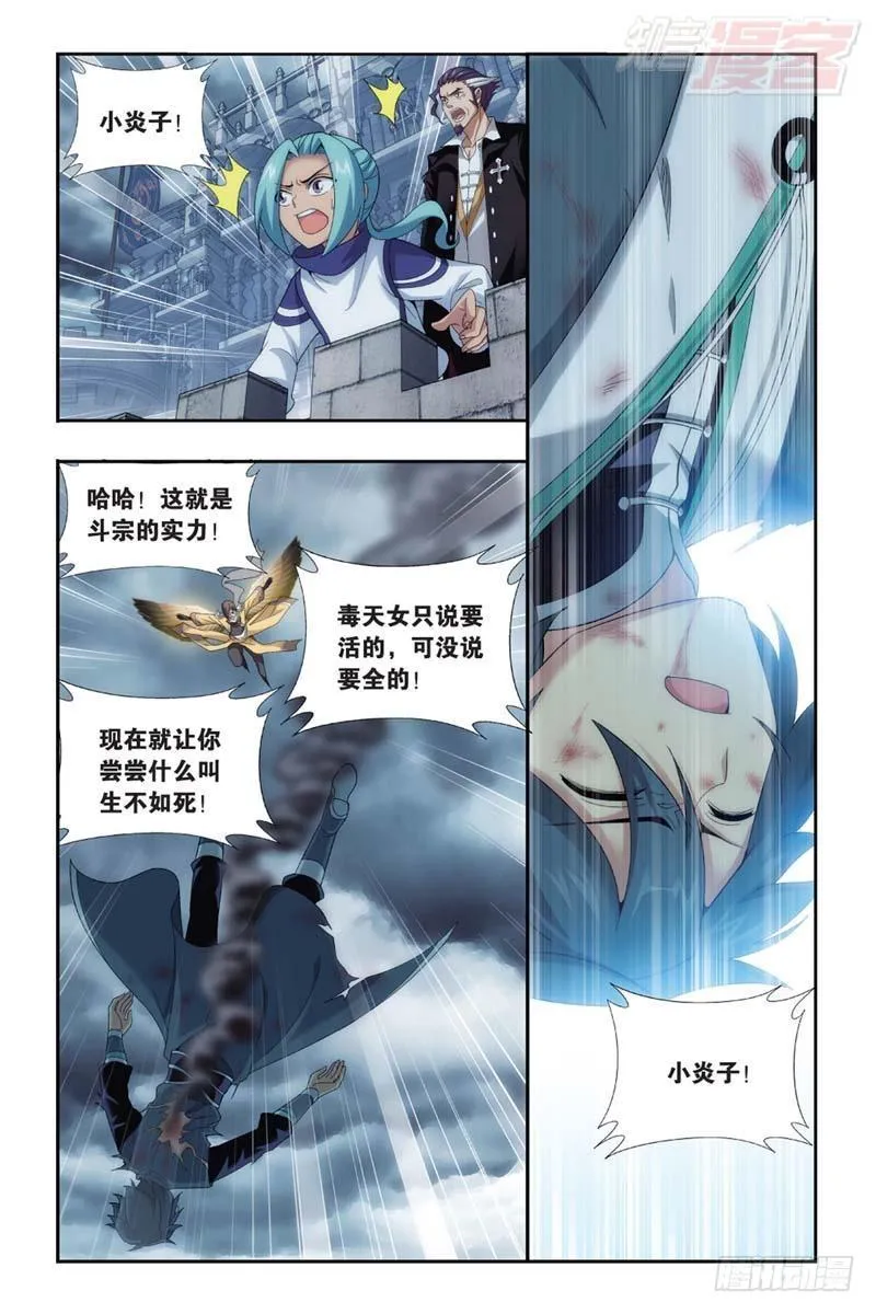 第178回 落天 第19页