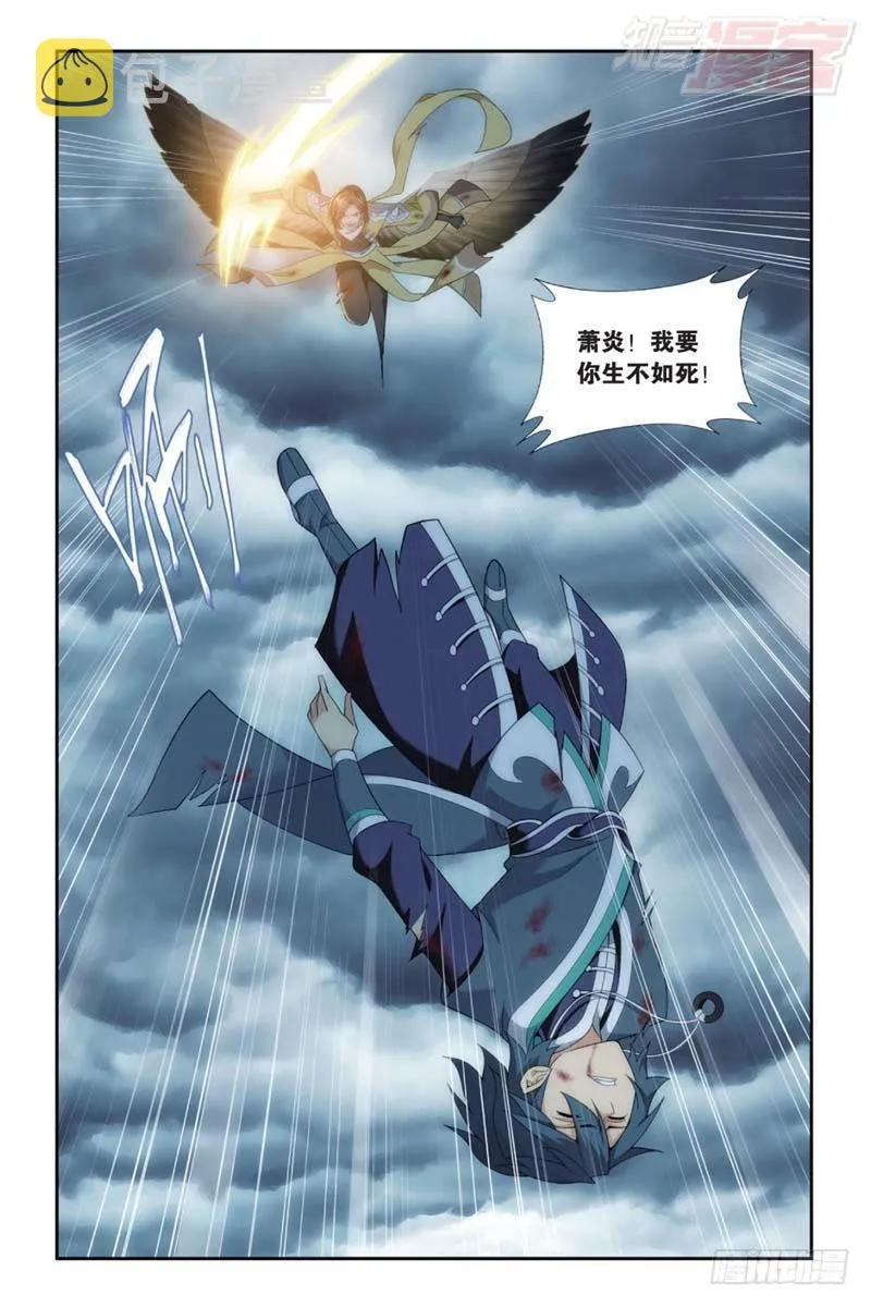 第179回 故人之意 第2页