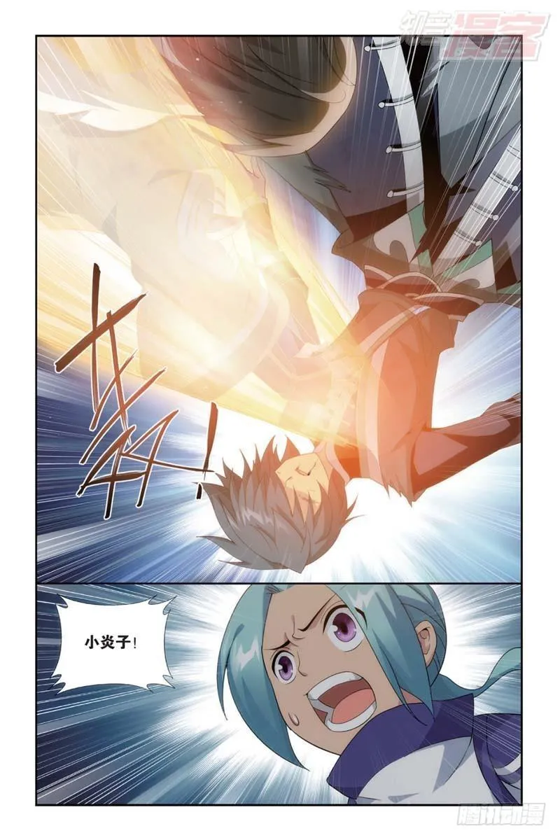 第179回 故人之意 第3页