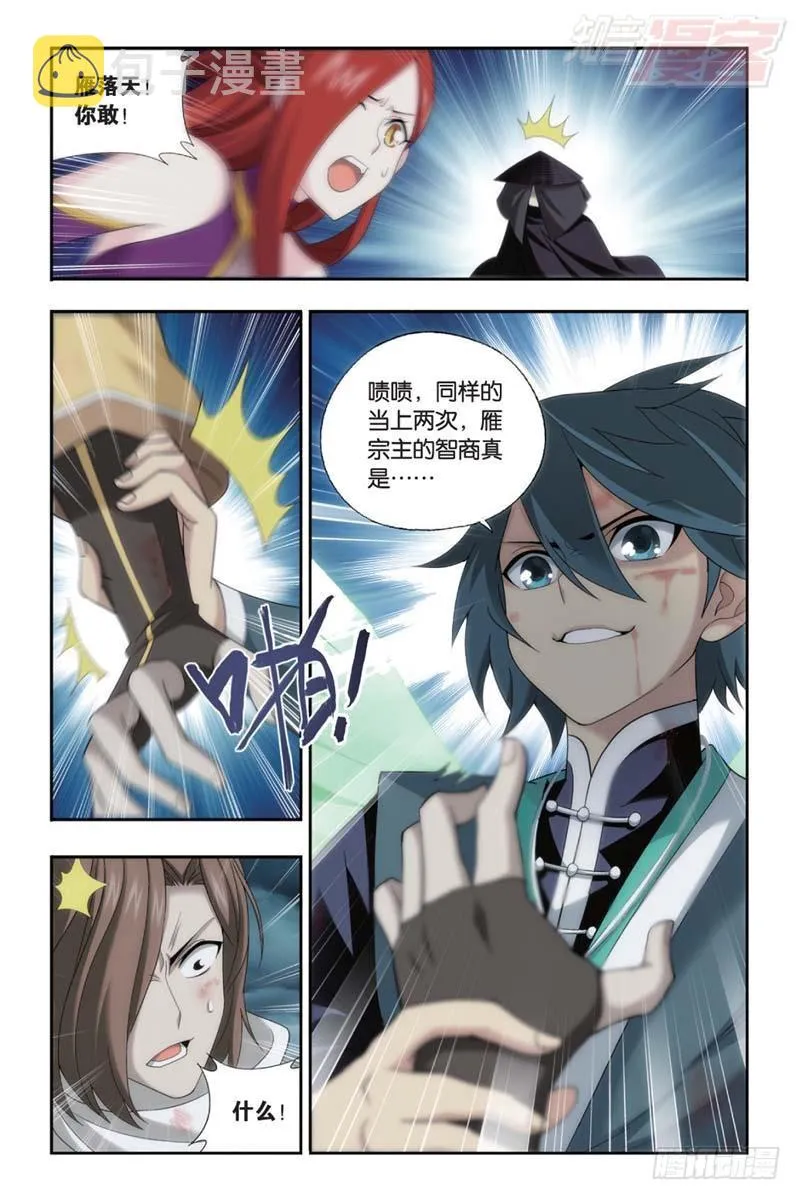 第179回 故人之意 第4页