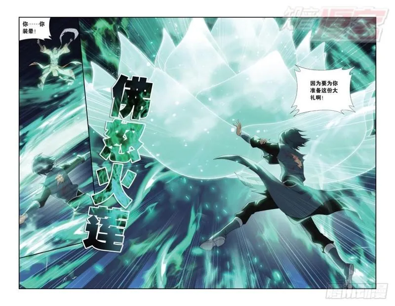 第179回 故人之意 第5页