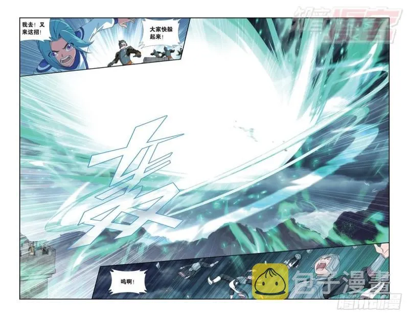 第179回 故人之意 第6页