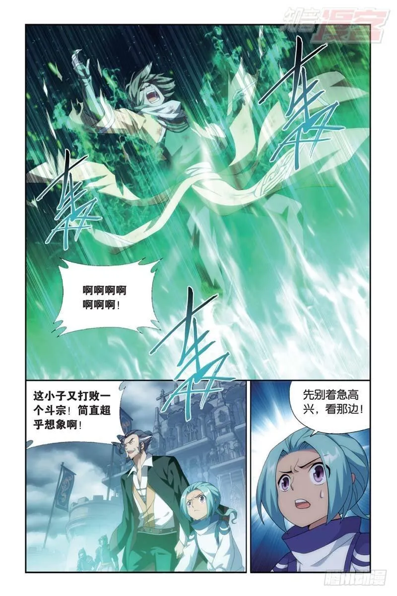 第179回 故人之意 第7页