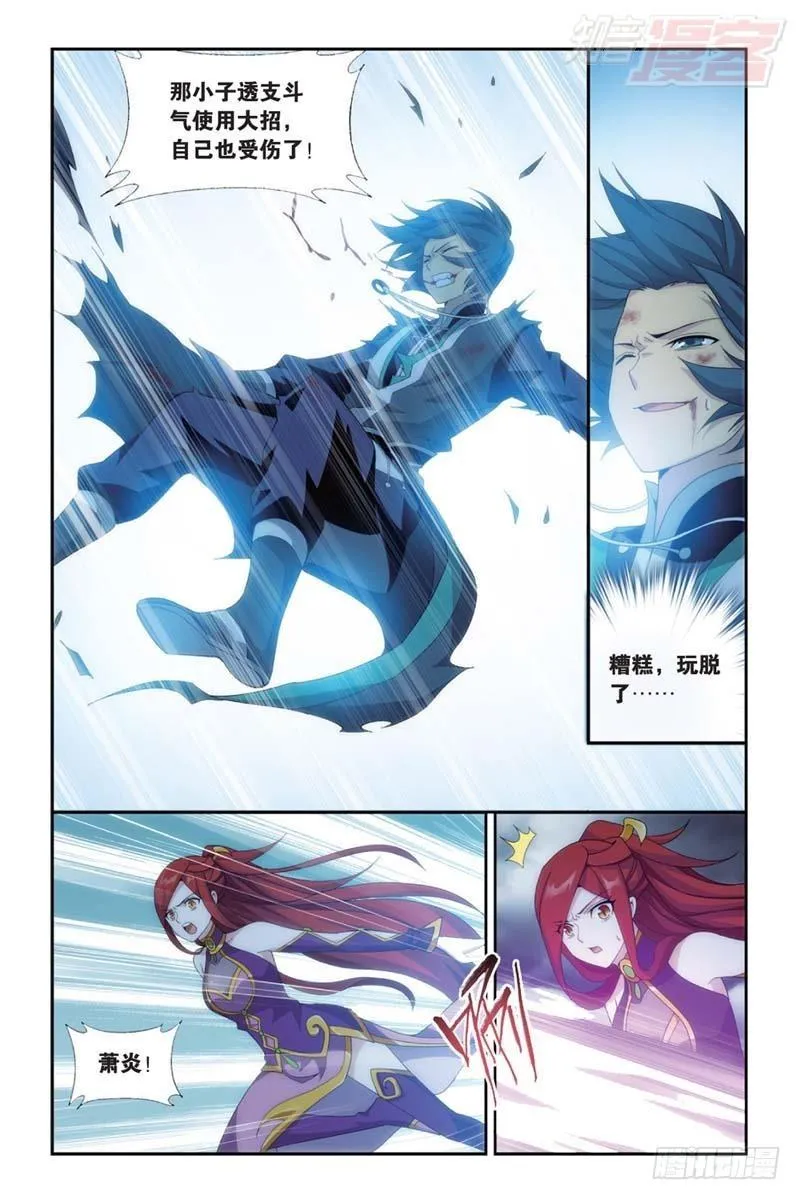 第179回 故人之意 第8页