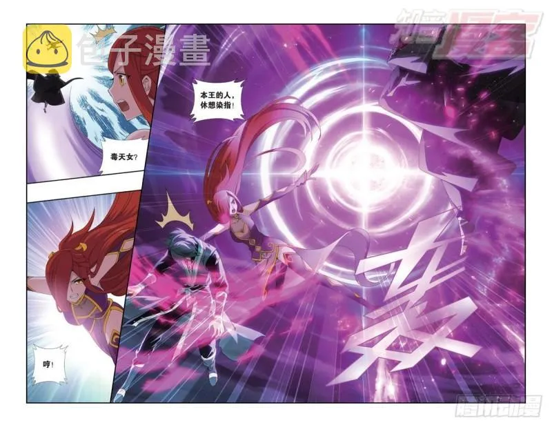 第179回 故人之意 第9页