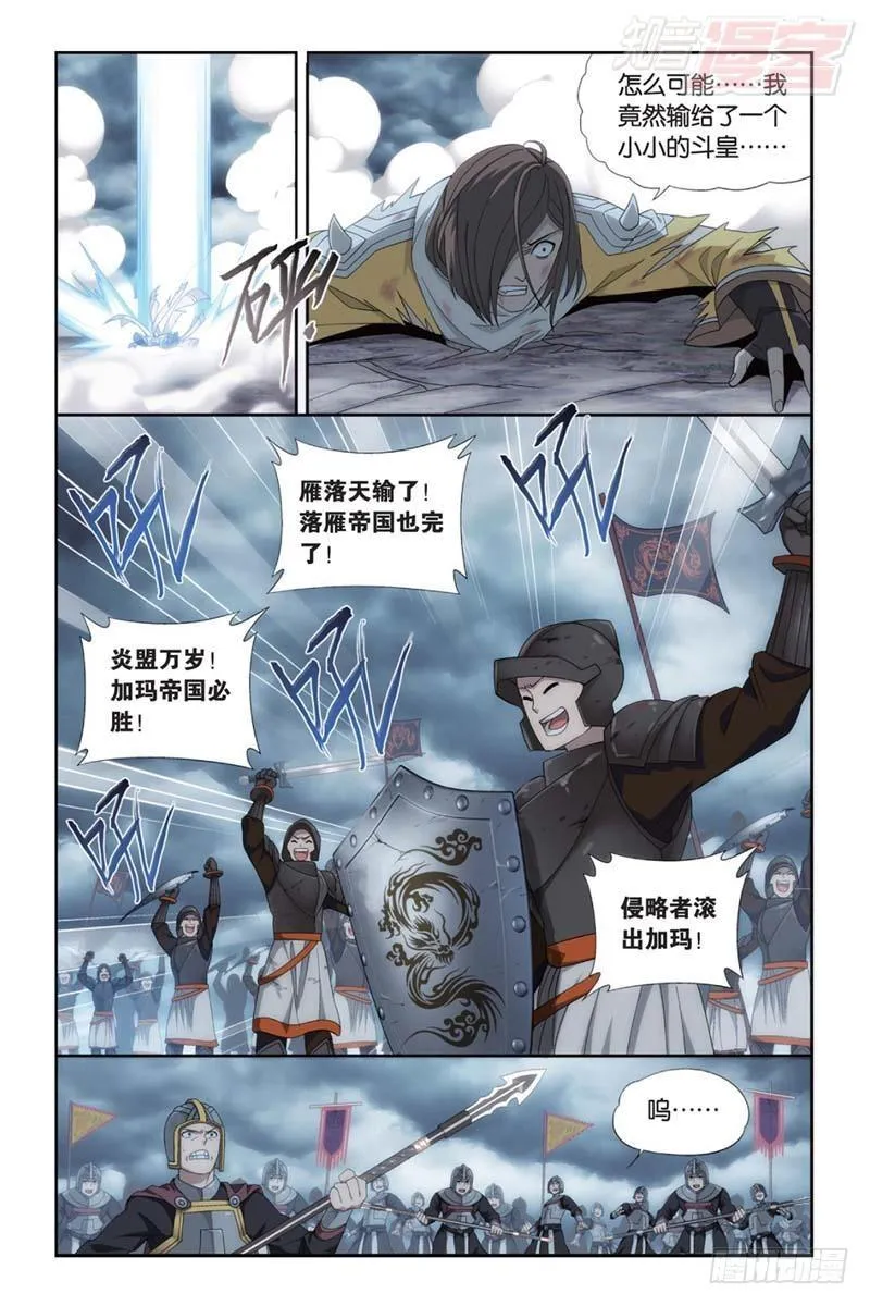 第179回 故人之意 第11页