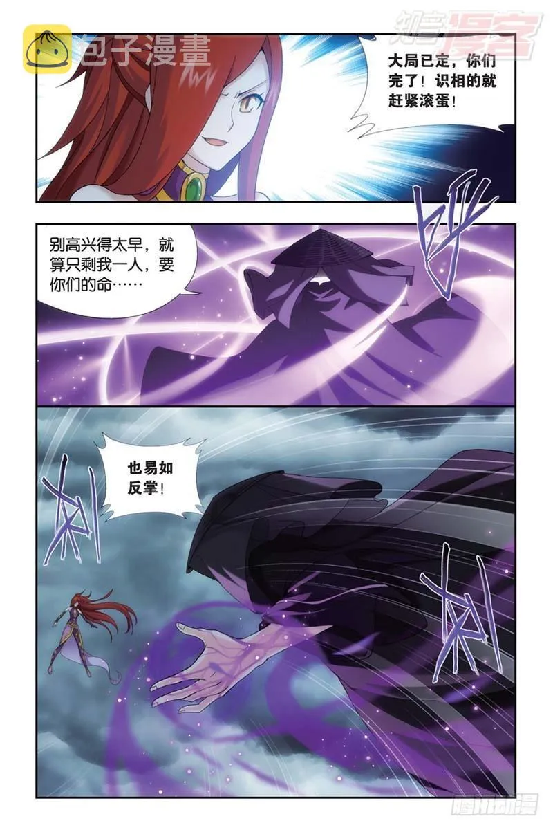 第179回 故人之意 第12页