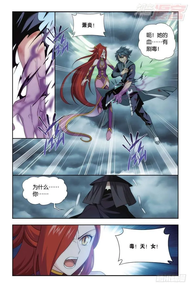 第179回 故人之意 第15页