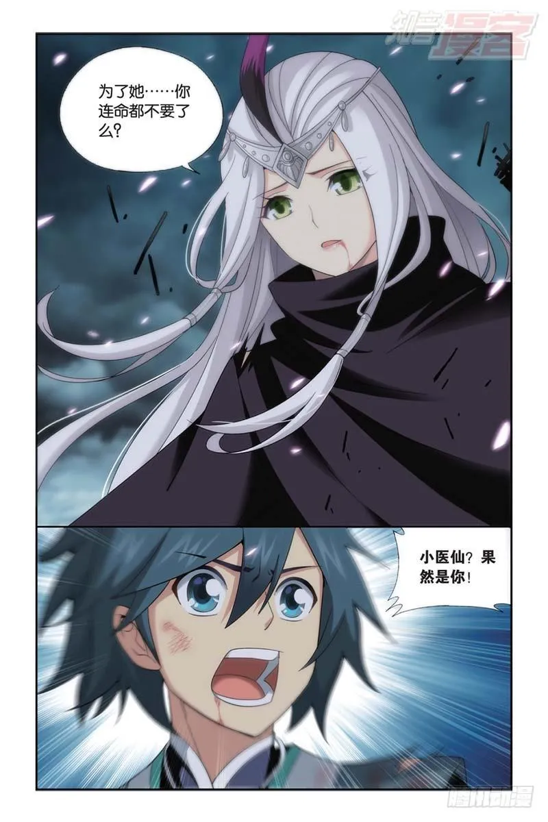 第179回 故人之意 第17页