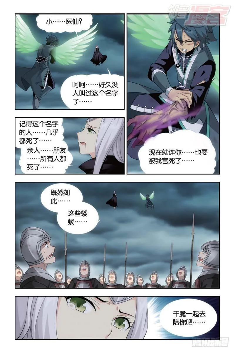 第179回 故人之意 第18页