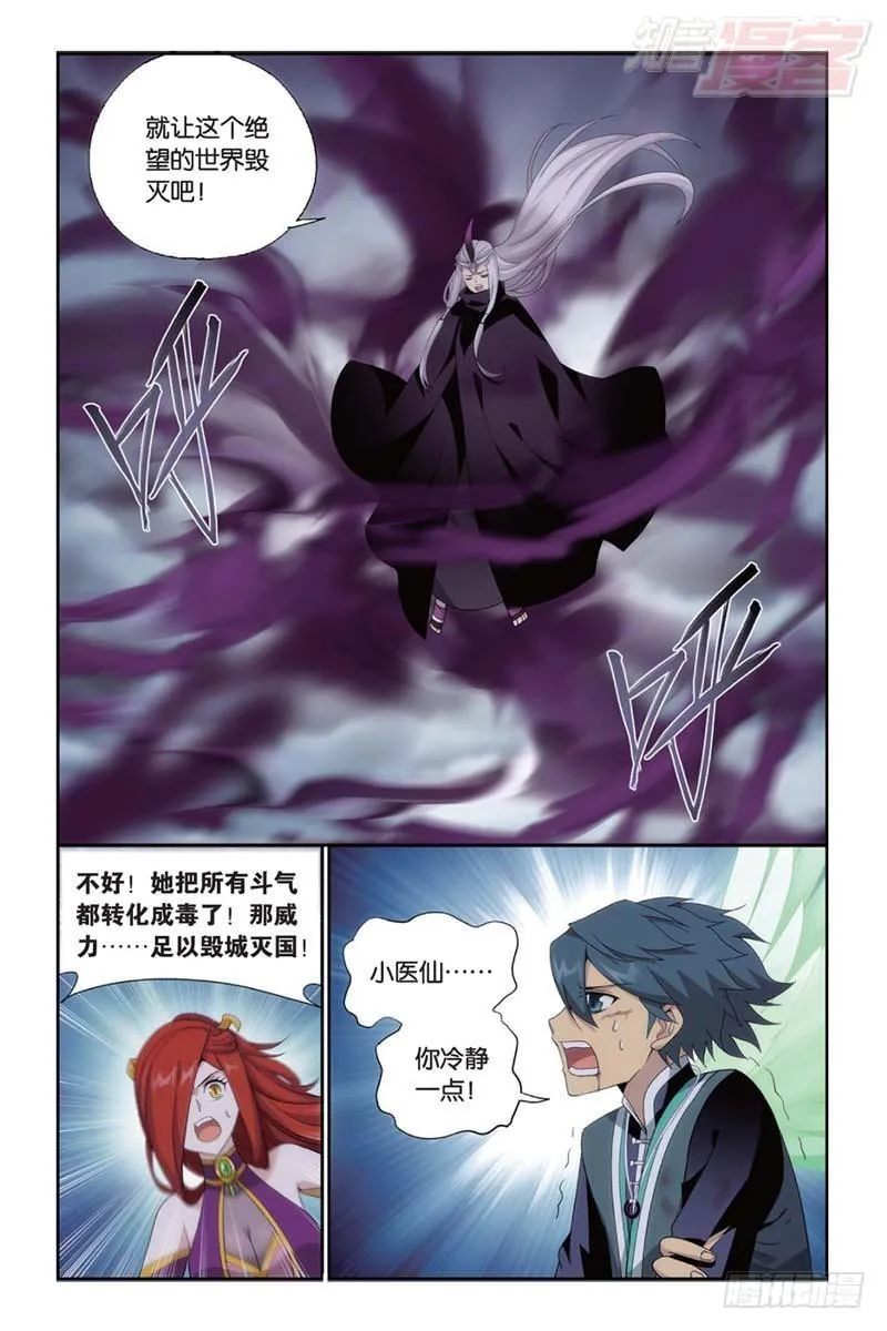 第179回 故人之意 第19页