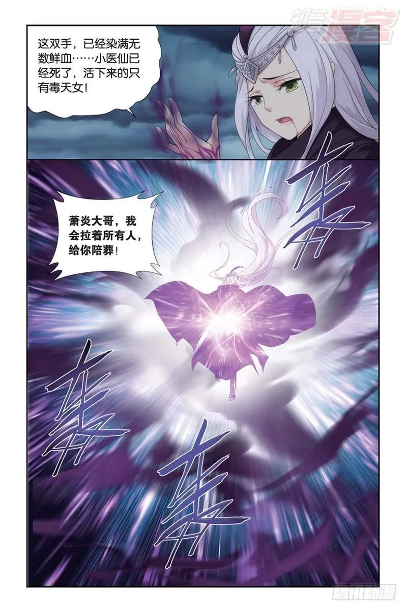 第179回 故人之意 第20页