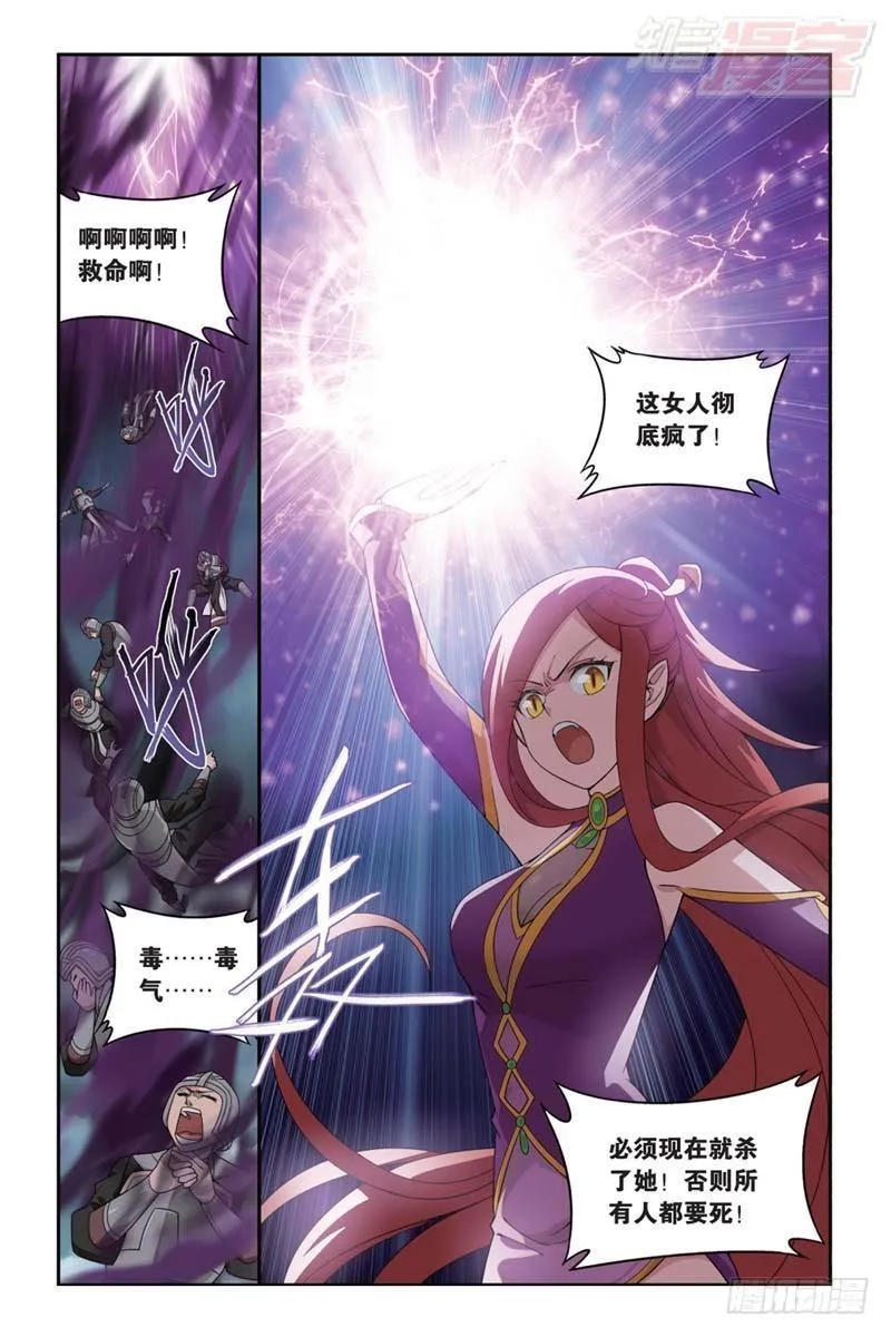 第180回 厄难之毒 第4页