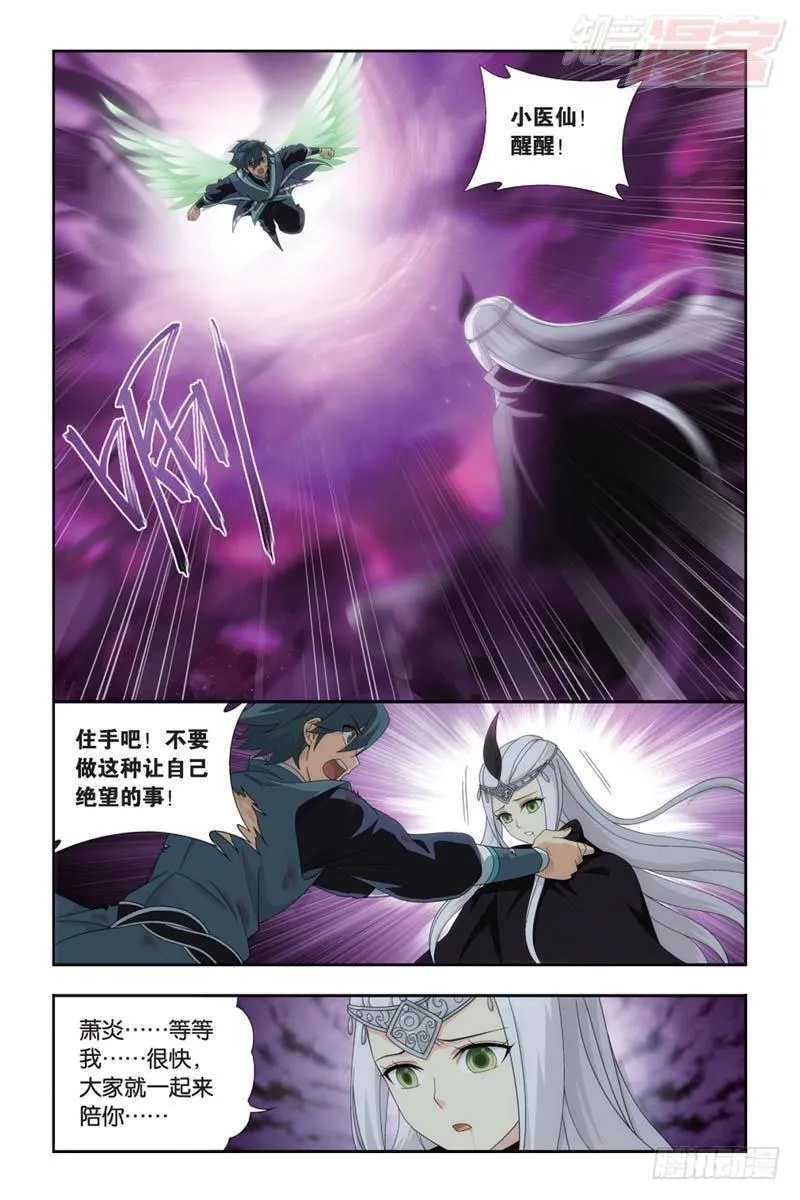第180回 厄难之毒 第8页