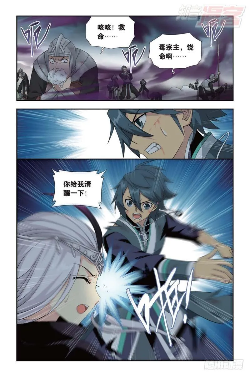 第180回 厄难之毒 第9页
