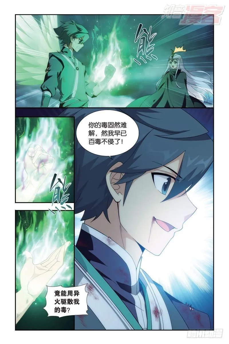 第180回 厄难之毒 第11页