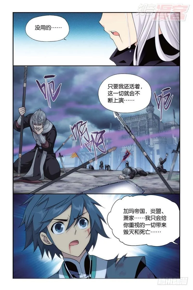 第180回 厄难之毒 第13页