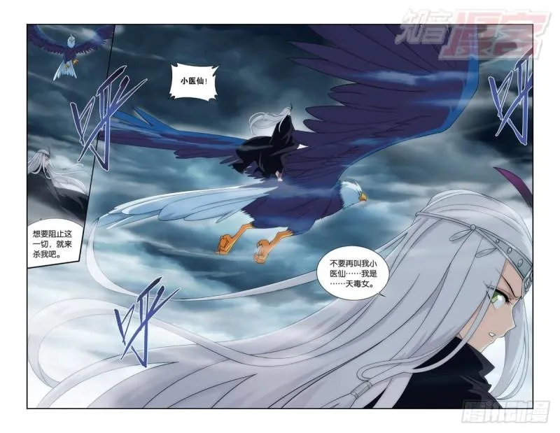 第180回 厄难之毒 第14页