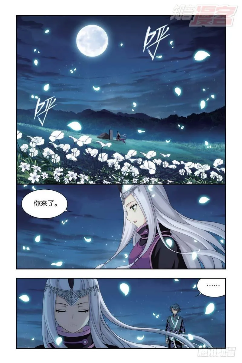 第180回 厄难之毒 第17页
