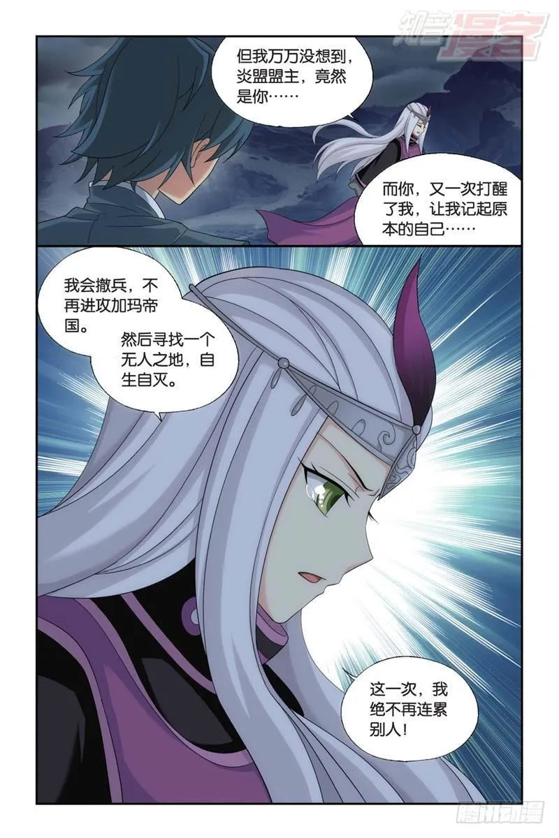 第180回 厄难之毒 第21页