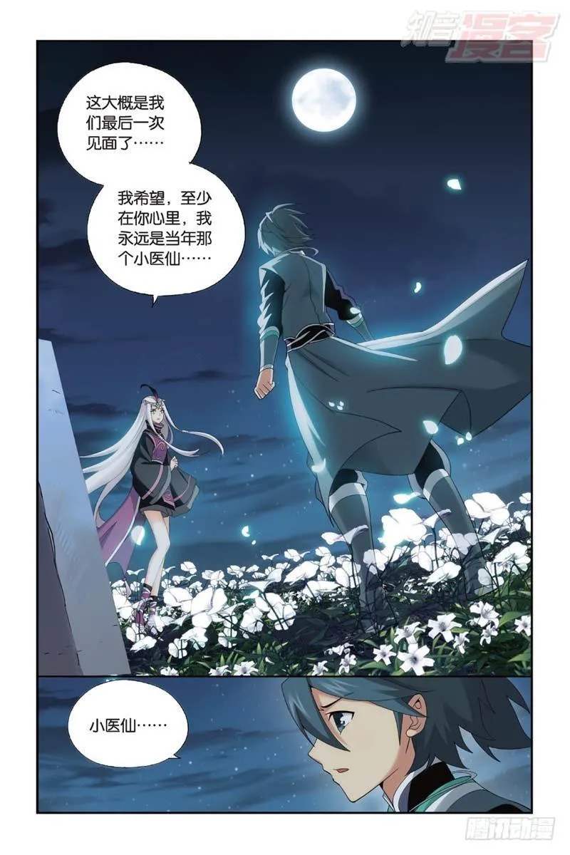 第181回 结盟 第2页
