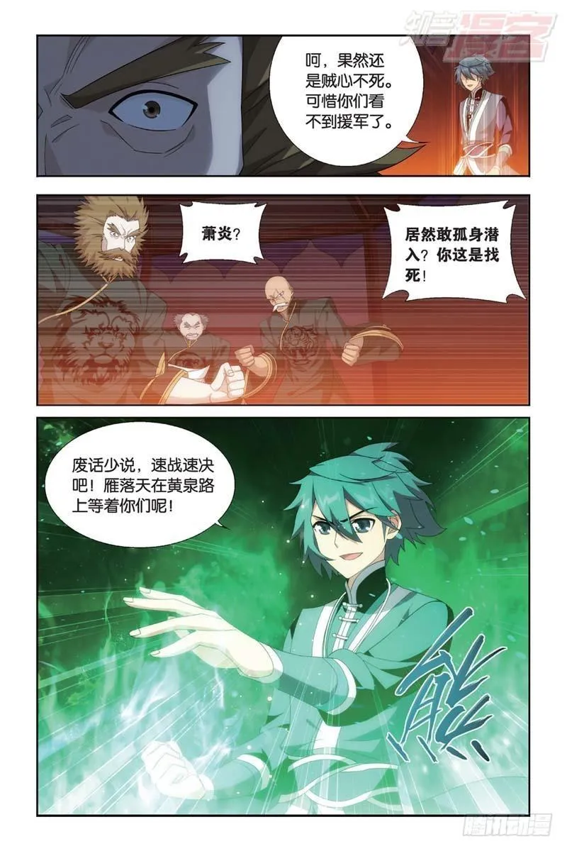 第181回 结盟 第13页