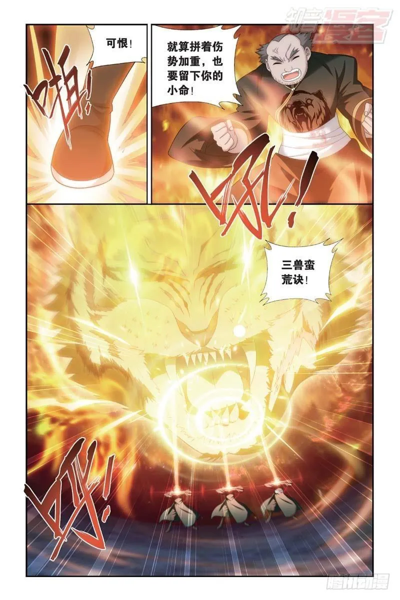 第181回 结盟 第14页