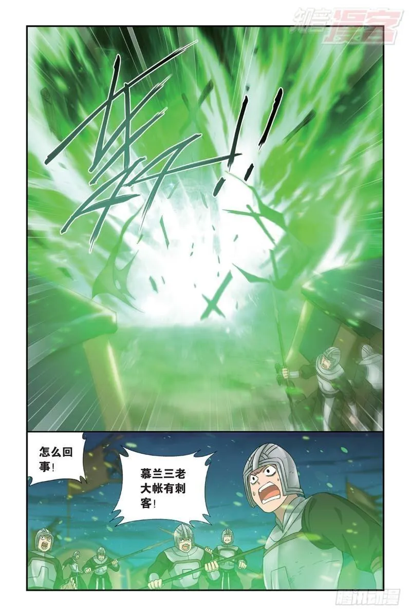 第181回 结盟 第16页