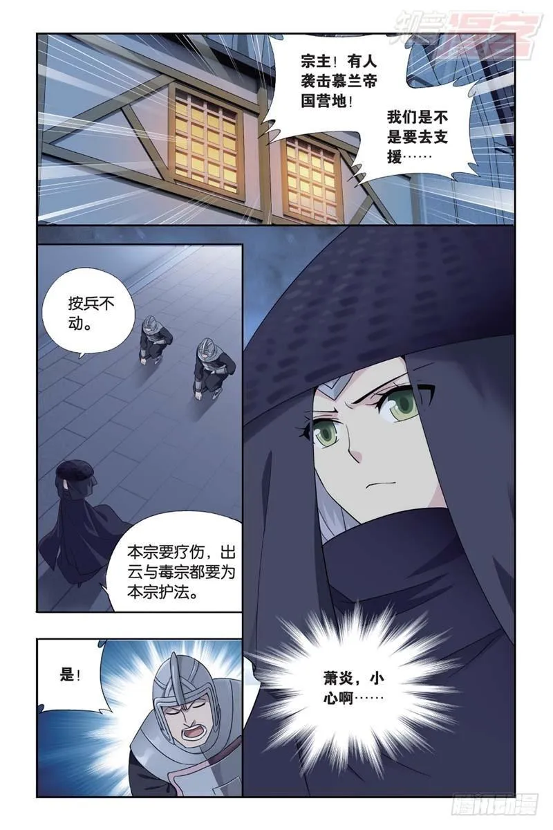 第181回 结盟 第17页