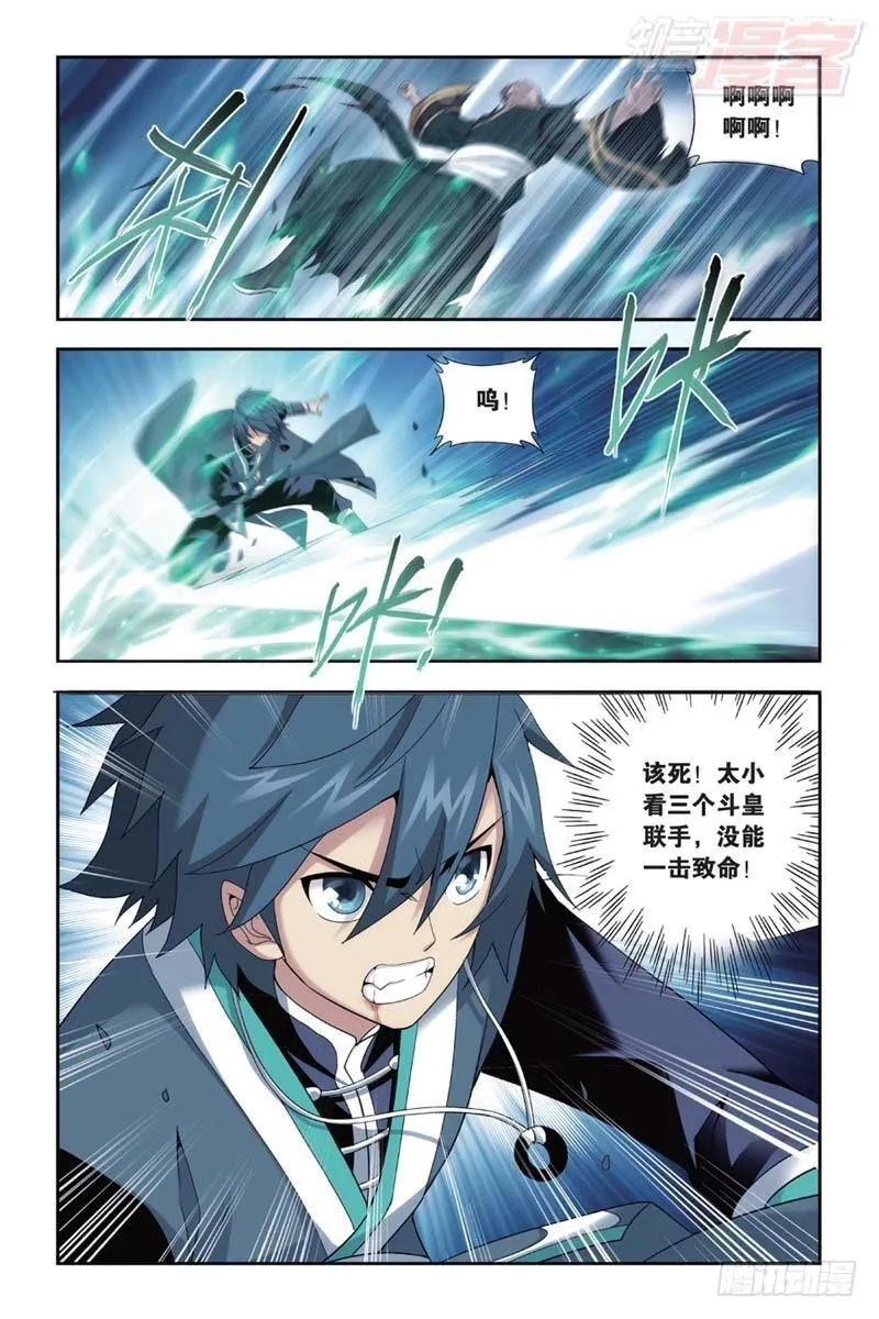 第181回 结盟 第18页