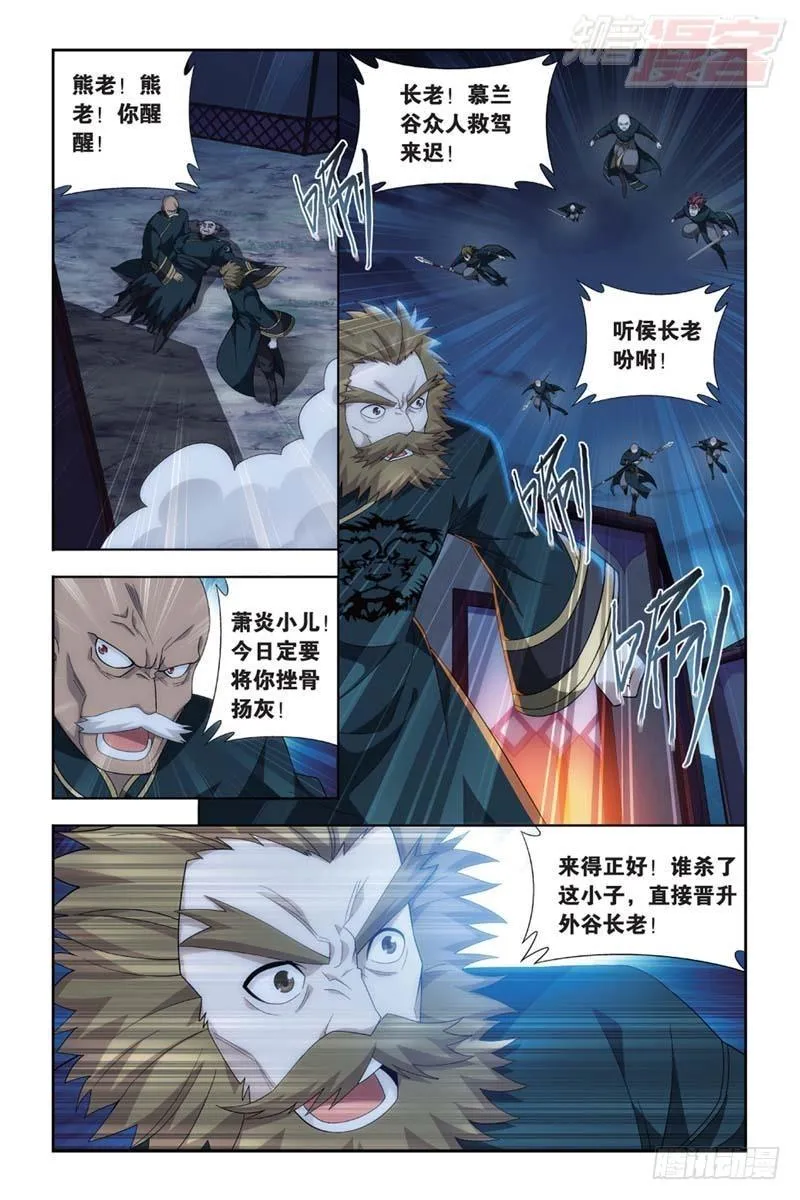 第181回 结盟 第19页