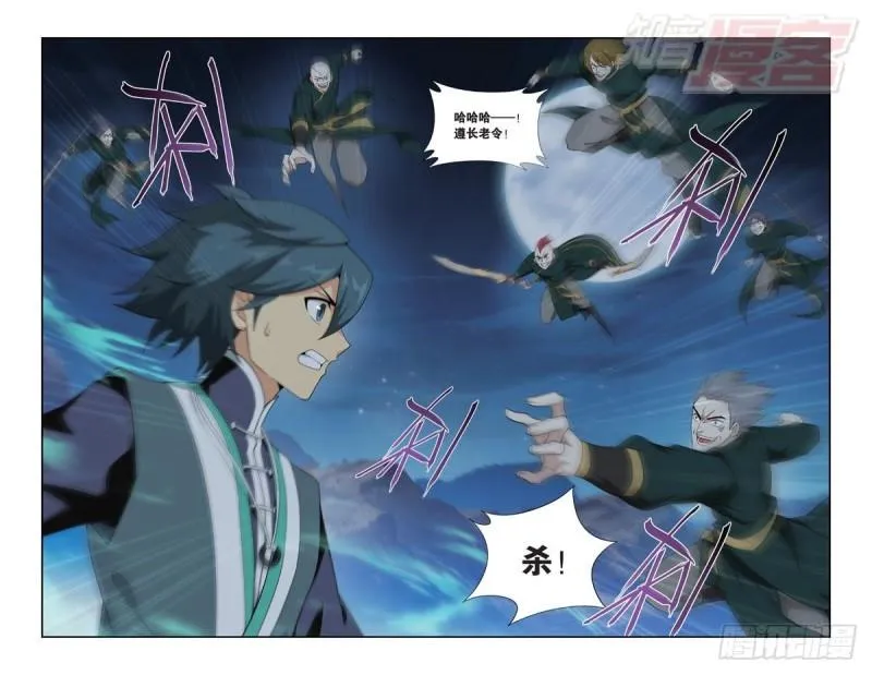 第181回 结盟 第20页