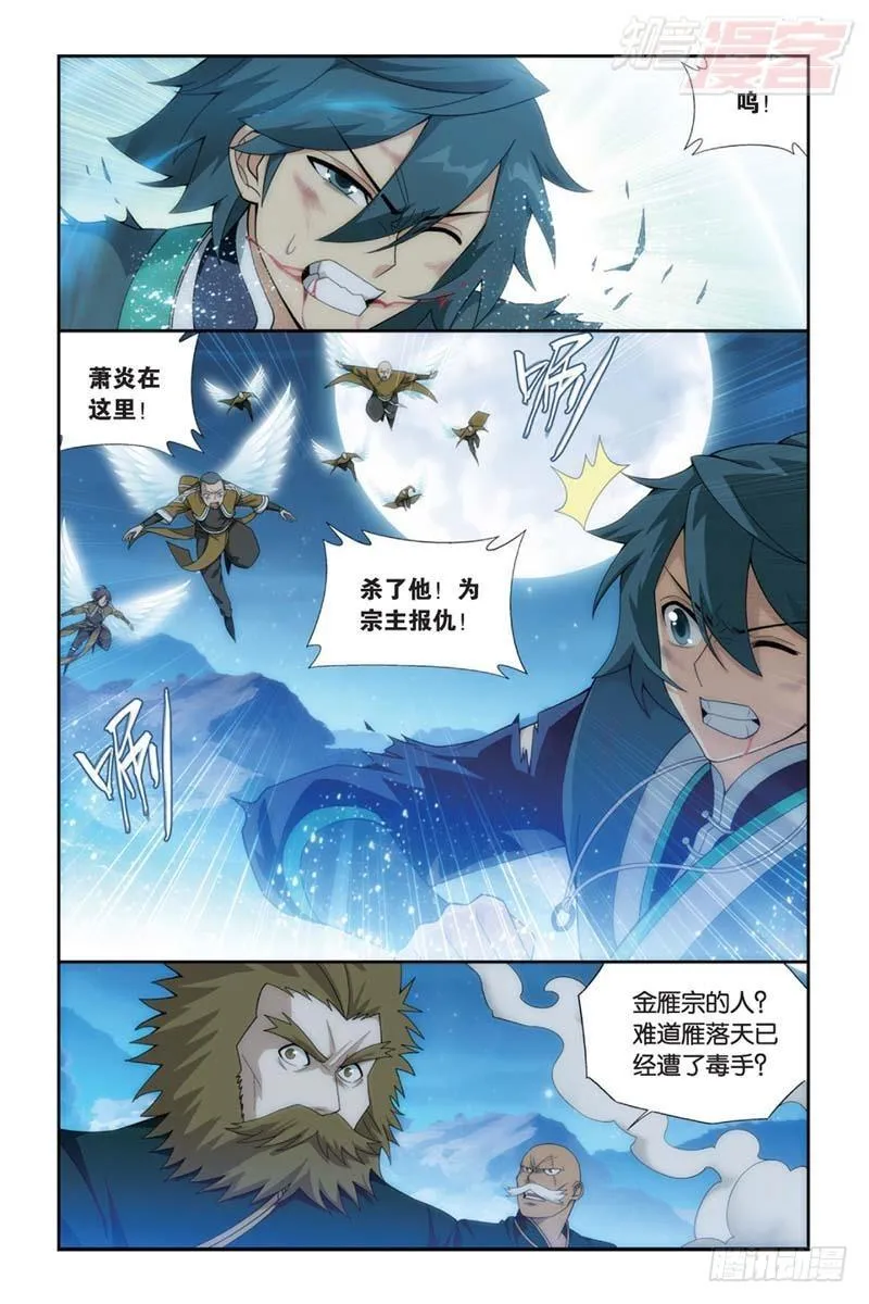 第182回 兰梦之征 第3页