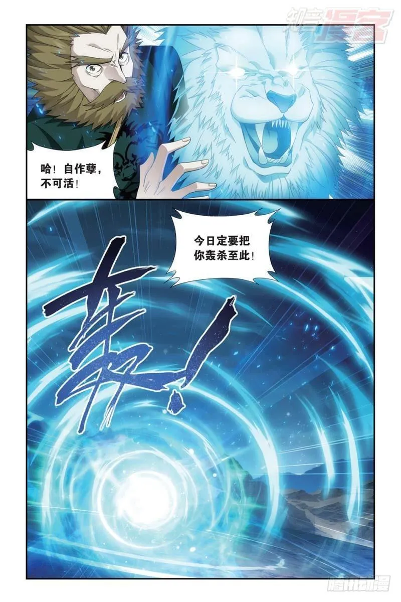 第182回 兰梦之征 第4页