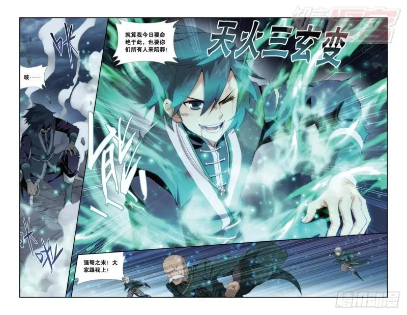第182回 兰梦之征 第5页