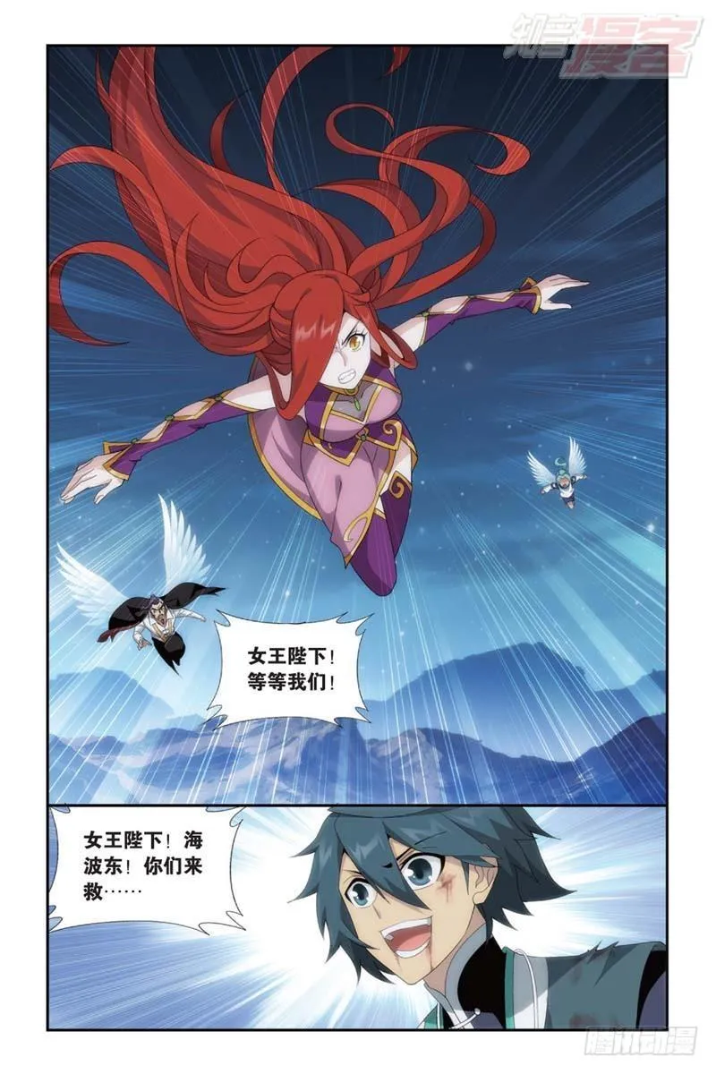 第182回 兰梦之征 第7页