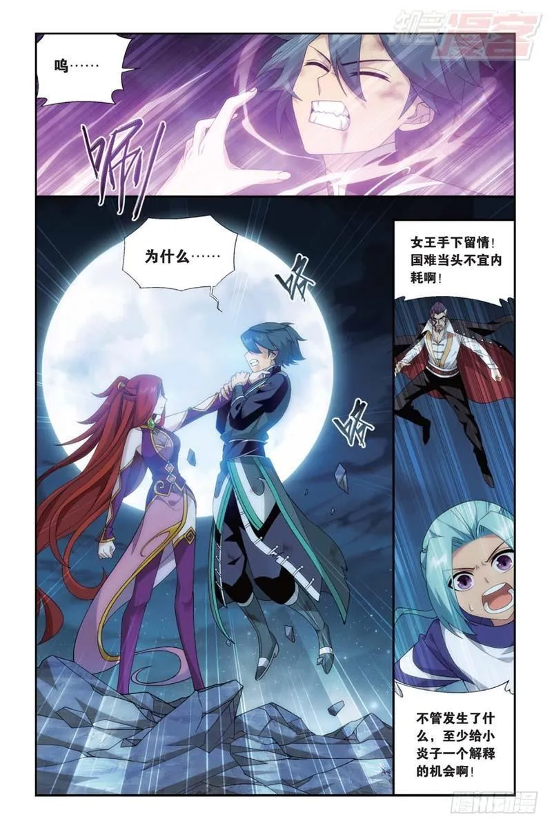 第182回 兰梦之征 第9页