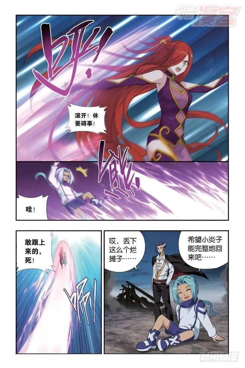 第182回 兰梦之征 第10页