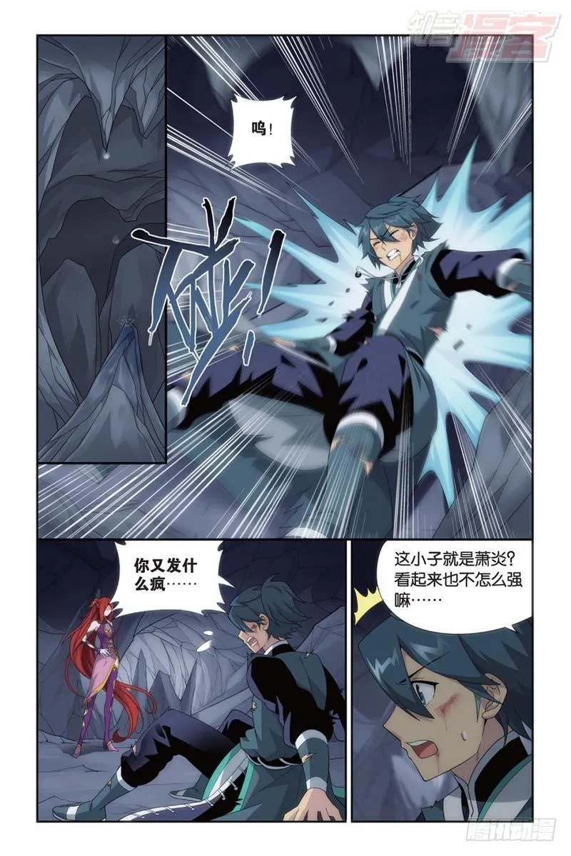 第182回 兰梦之征 第11页