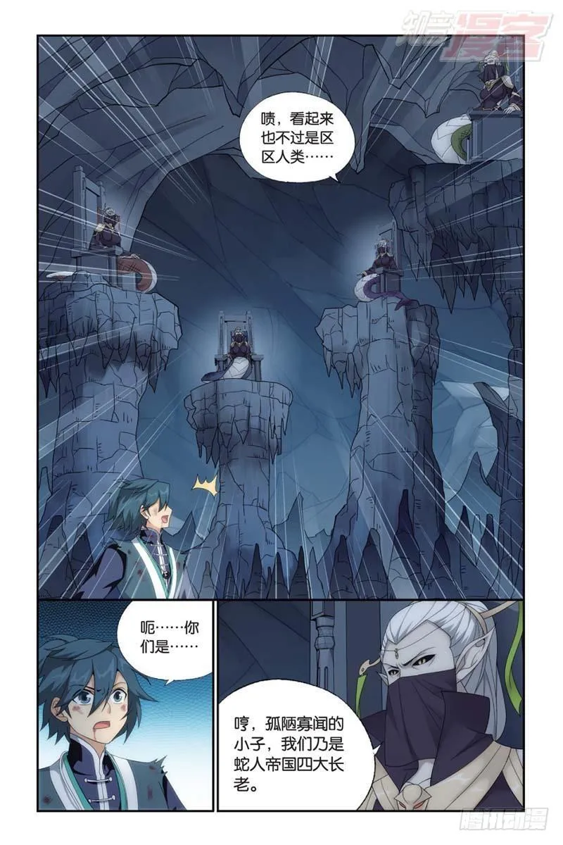 第182回 兰梦之征 第12页