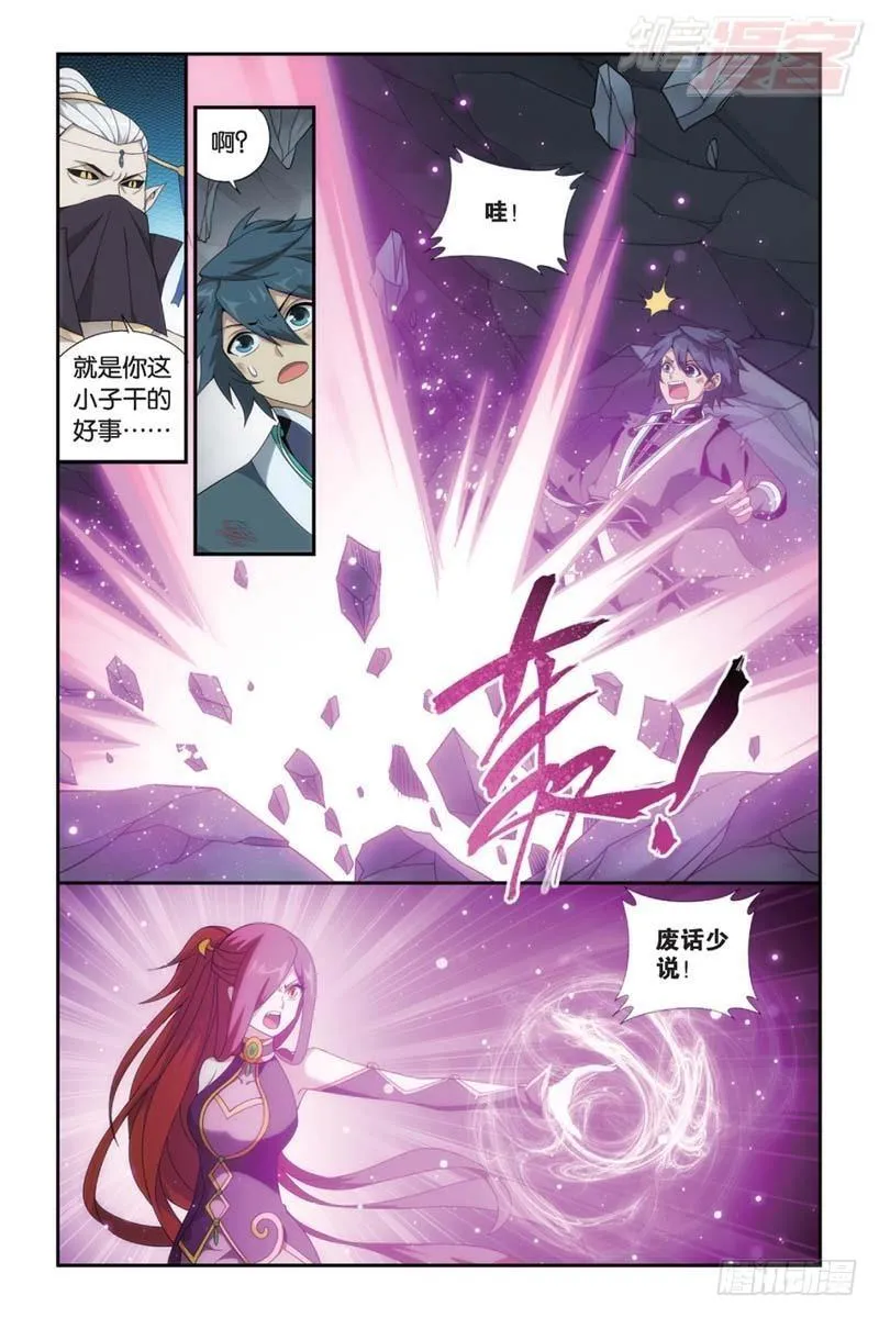 第182回 兰梦之征 第13页