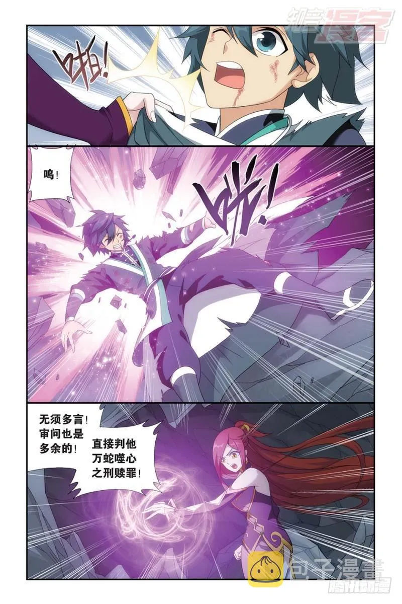 第182回 兰梦之征 第14页
