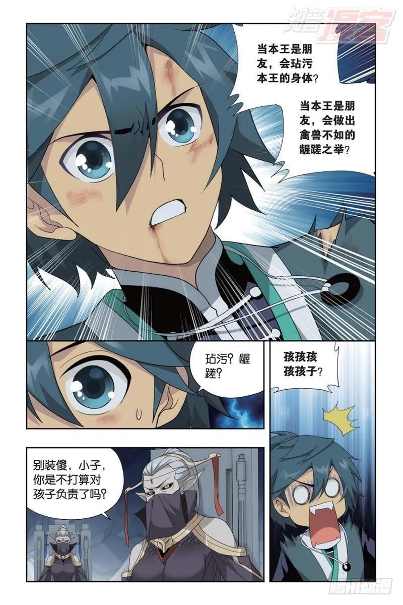 第182回 兰梦之征 第16页