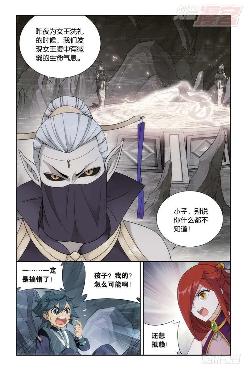 第182回 兰梦之征 第17页