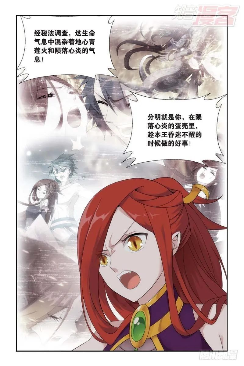 第182回 兰梦之征 第18页