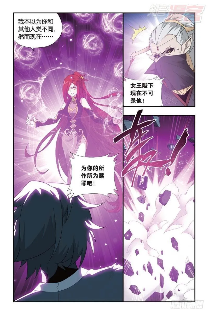第182回 兰梦之征 第19页