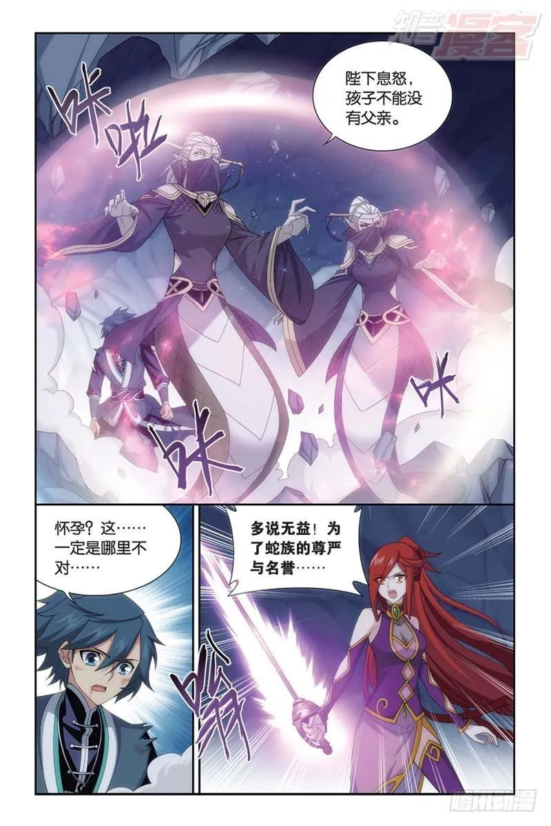 第182回 兰梦之征 第20页
