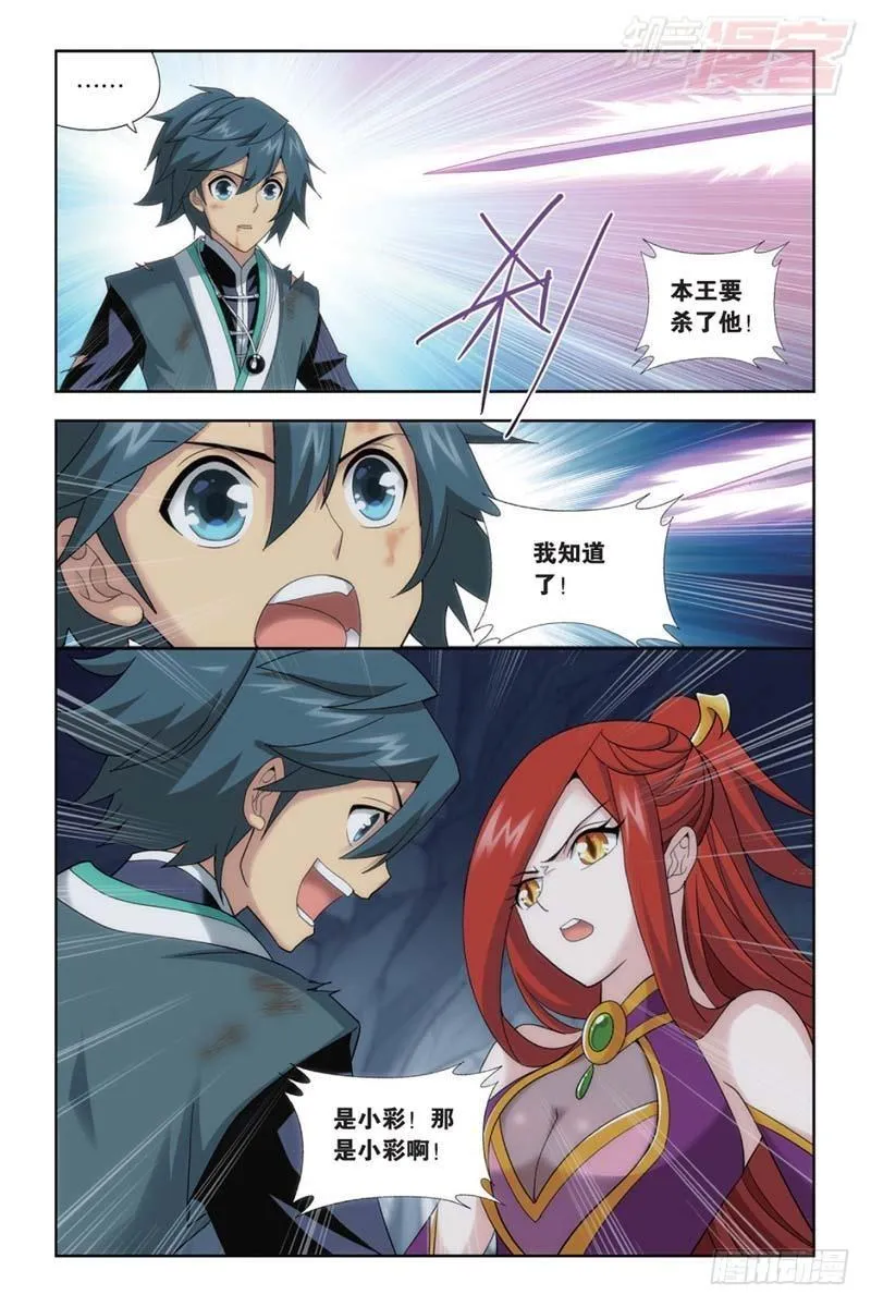 第182回 兰梦之征 第21页