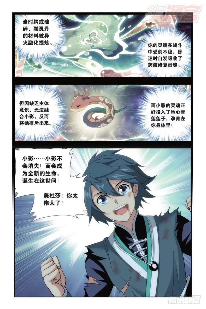 第182回 兰梦之征 第22页